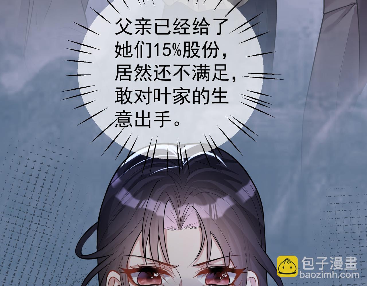 第14话 霍总秒变醋王(1/3)-第14话