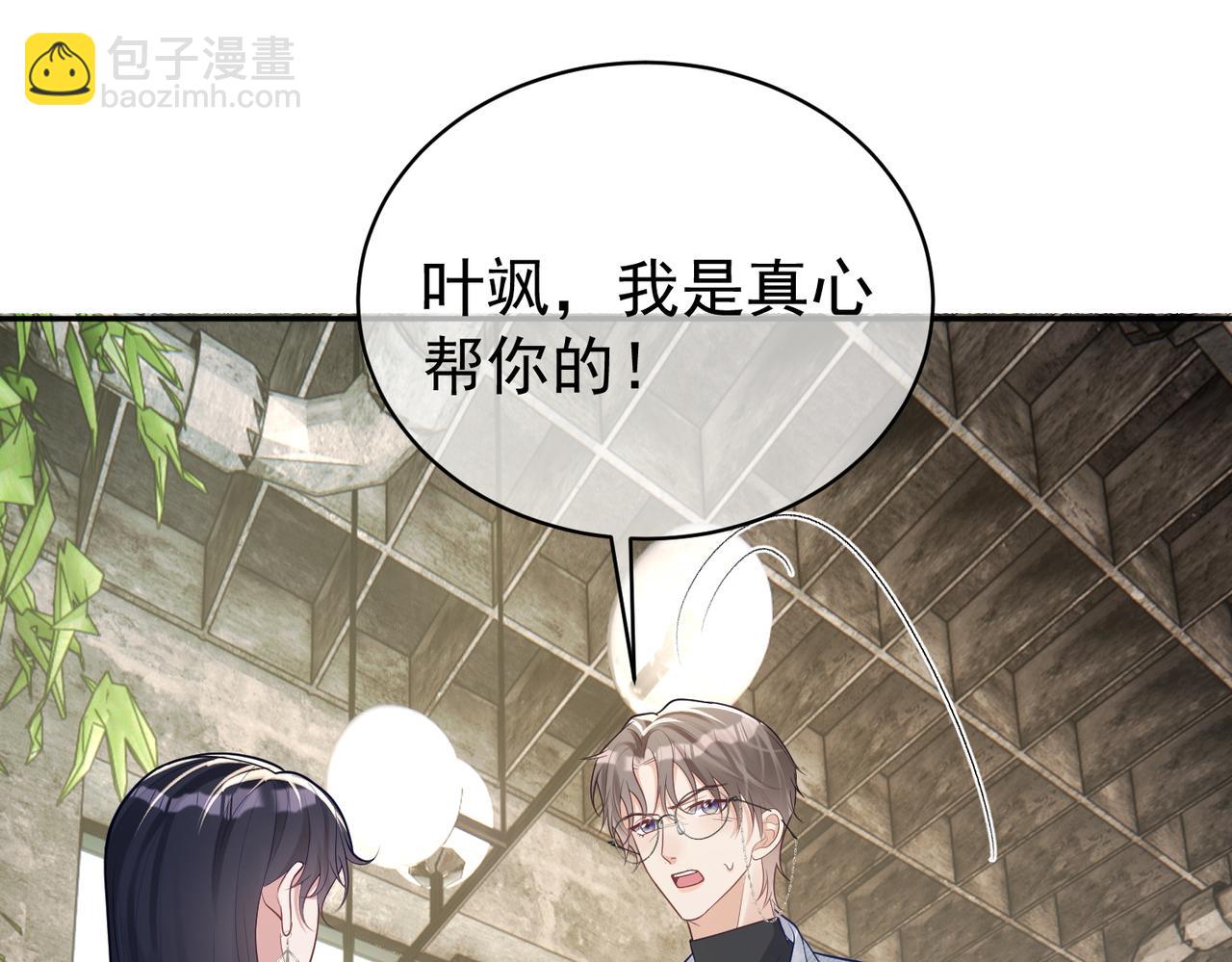 第14话 霍总秒变醋王(1/3)-第14话