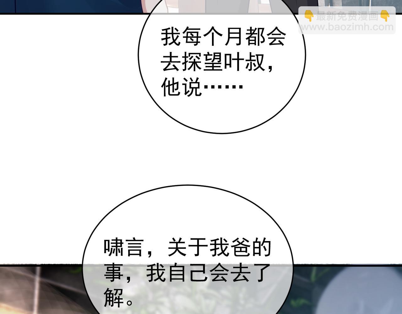 第14话 霍总秒变醋王(1/3)-第14话