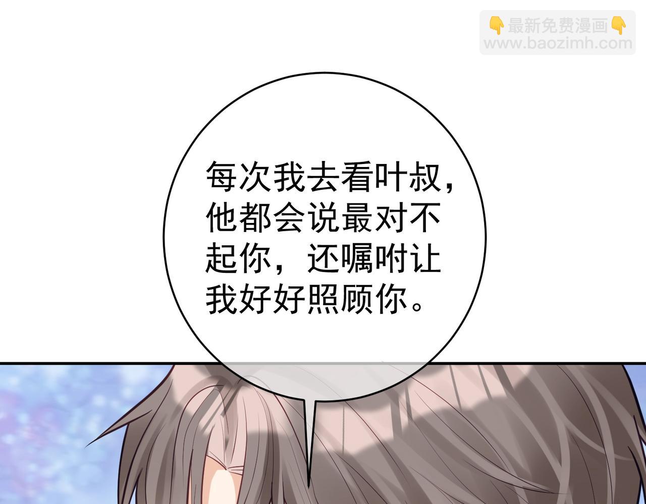 第14话 霍总秒变醋王(1/3)-第14话