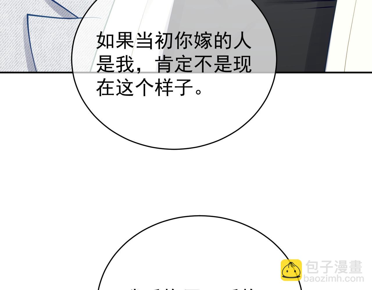 第14话 霍总秒变醋王(1/3)-第14话