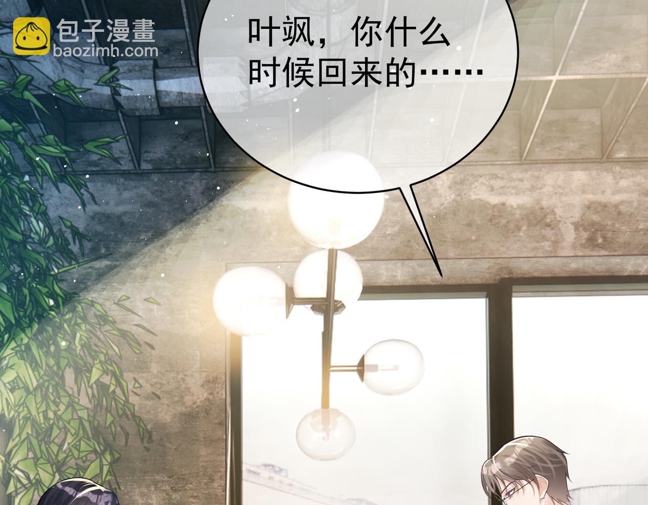 第14话 霍总秒变醋王(1/3)-第14话