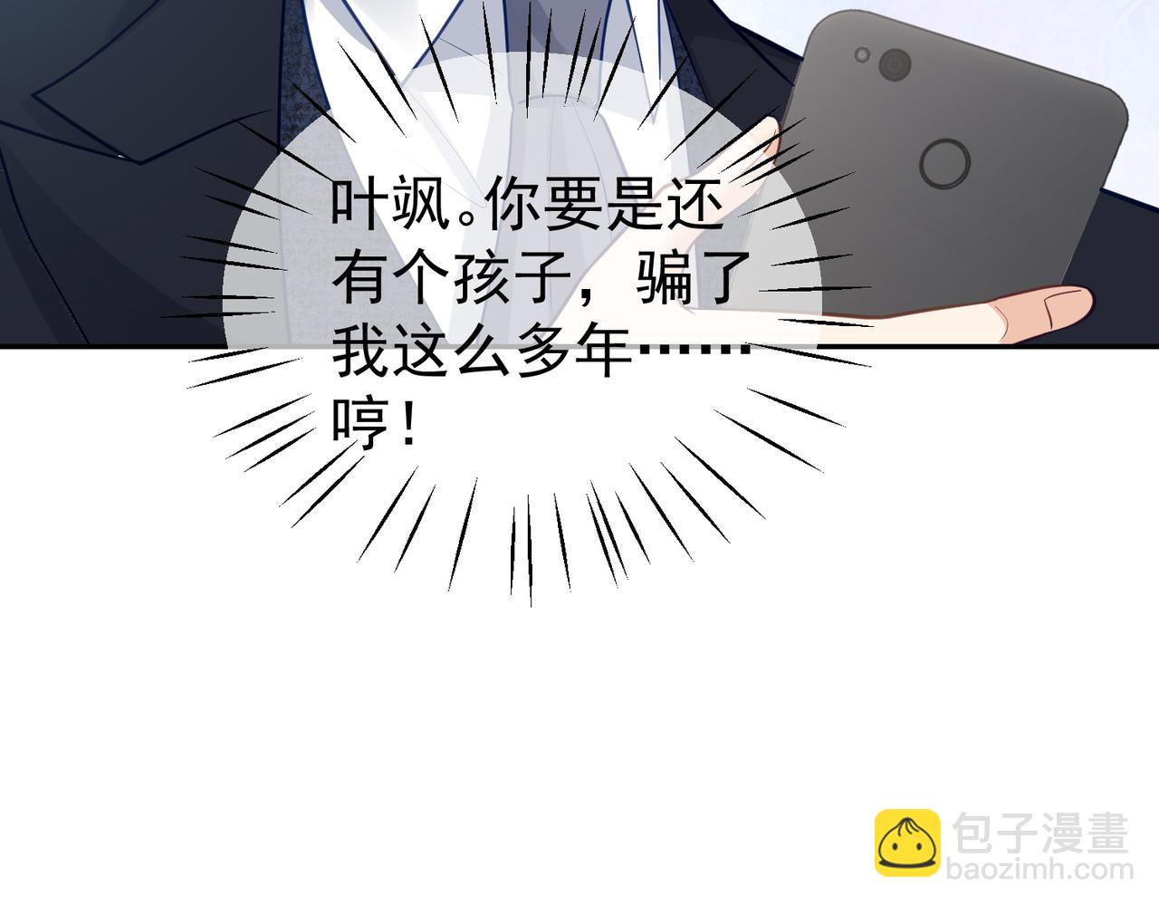 第16话 揭秘萌宝身世(1/3)-第16话