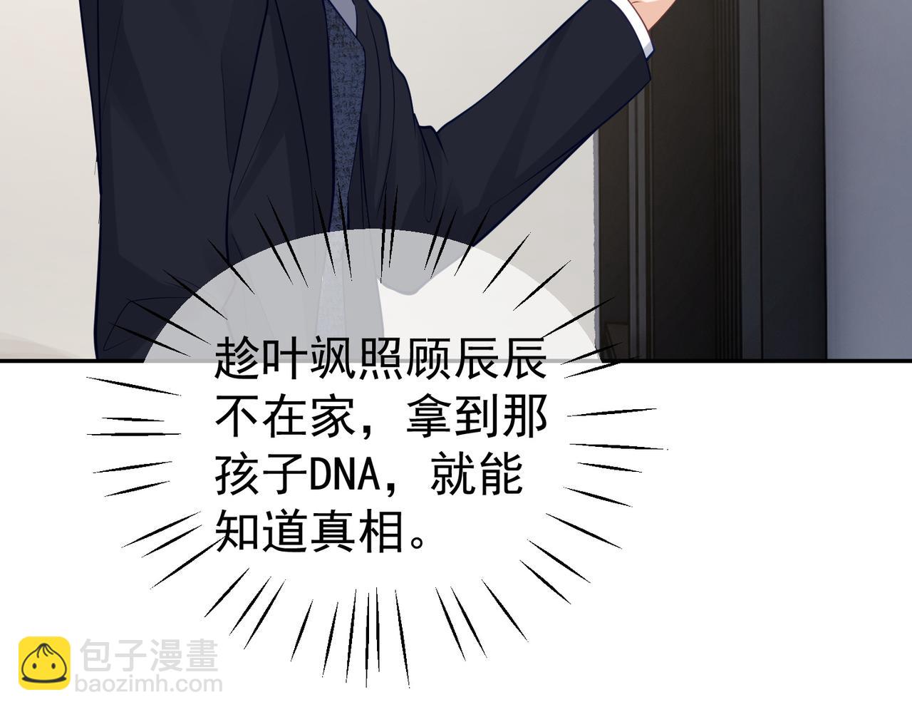 第16话 揭秘萌宝身世(1/3)-第16话