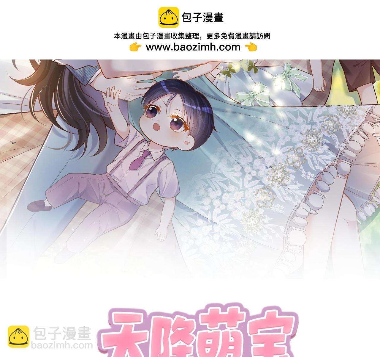 第16话 揭秘萌宝身世(1/3)-第16话