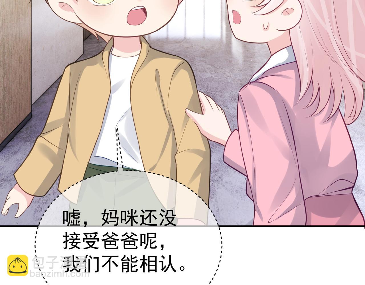 第16话 揭秘萌宝身世(1/3)-第16话