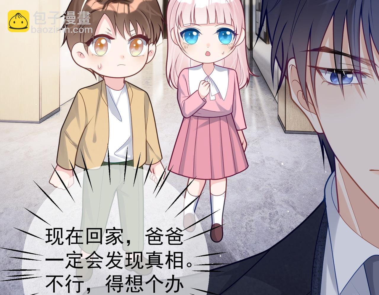 第16话 揭秘萌宝身世(1/3)-第16话