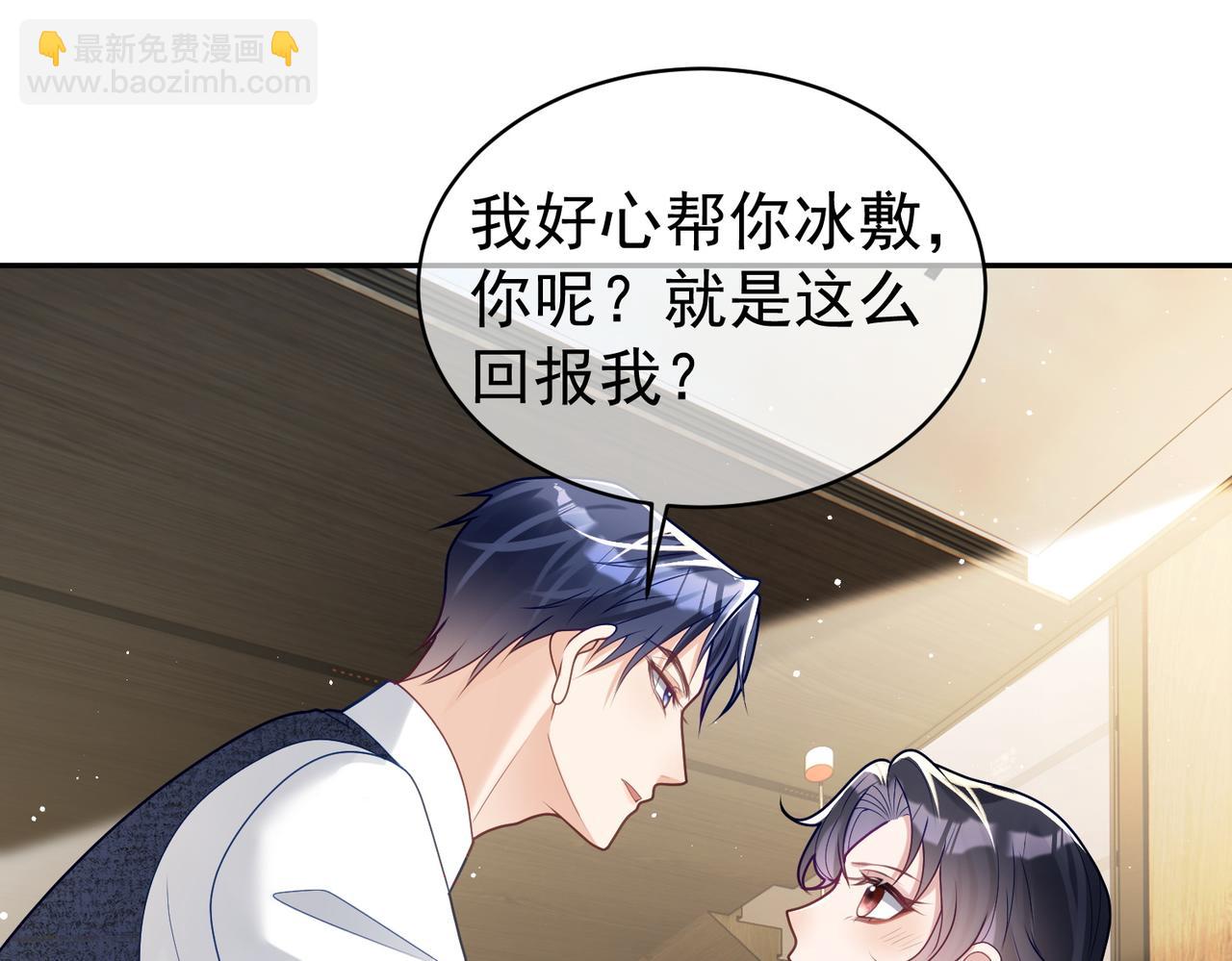 第18话 我不是故意的(1/3)-第18话