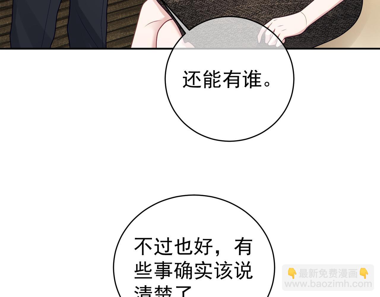 第18话 我不是故意的(1/3)-第18话