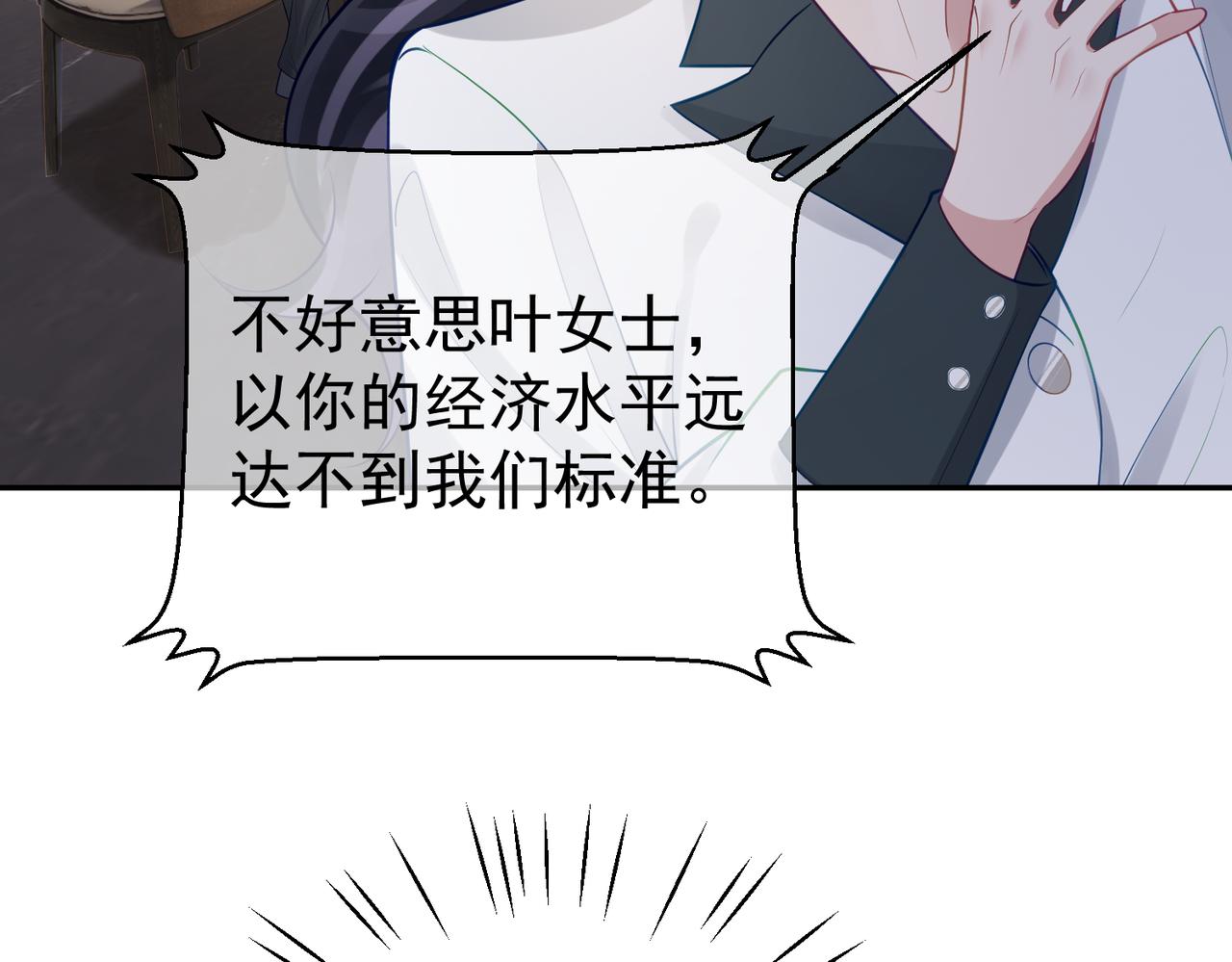 第20话 傻白甜想相认！(1/3)-第20话