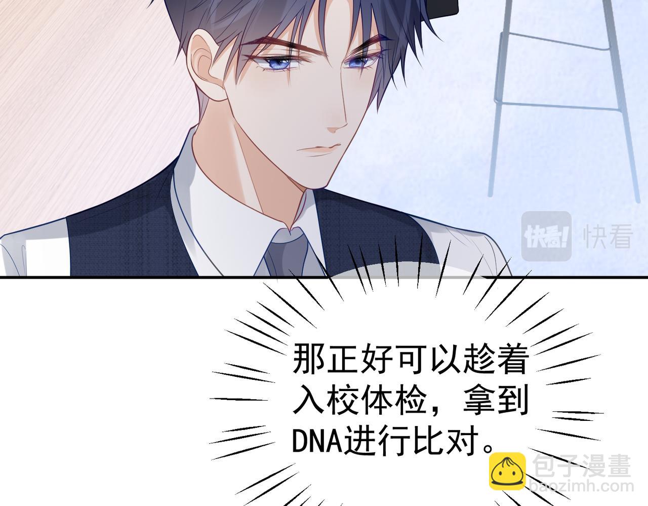 第20话 傻白甜想相认！(1/3)-第20话