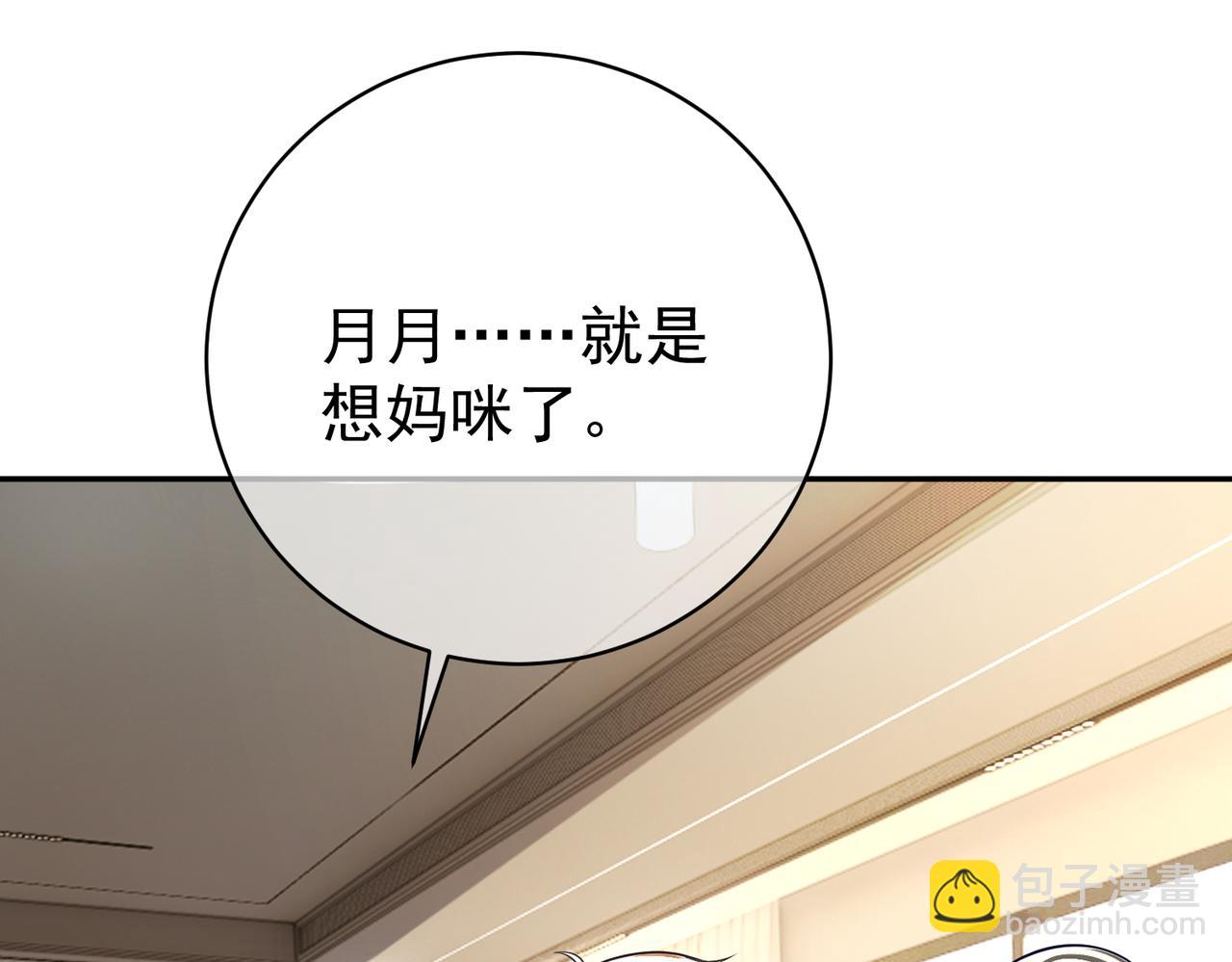 第20话 傻白甜想相认！(1/3)-第20话