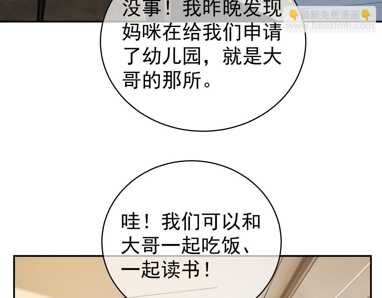 第20话 傻白甜想相认！(1/3)-第20话