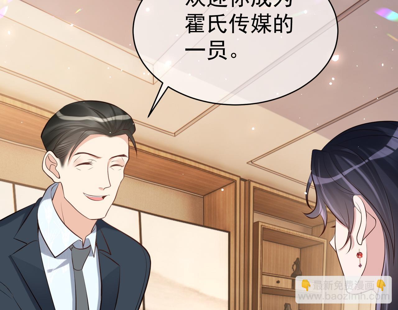 第2话：恋爱要在离婚后(1/3)-第2话