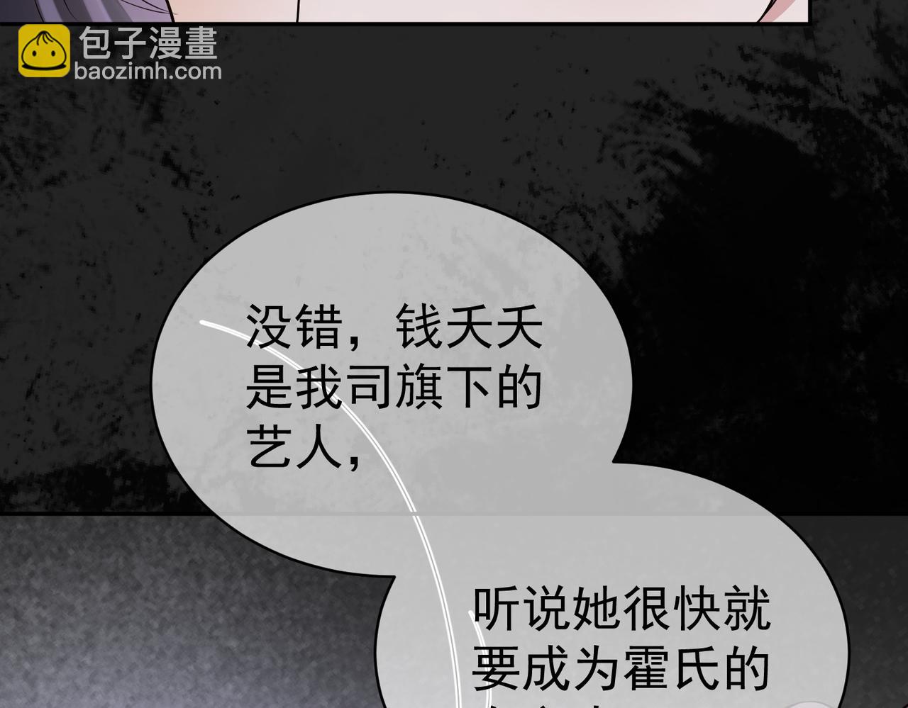 第2话：恋爱要在离婚后(1/3)-第2话