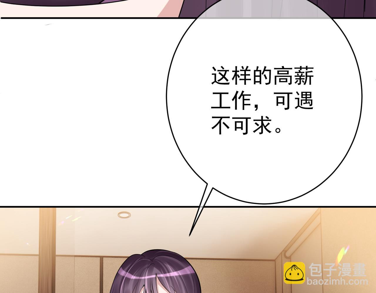 第2话：恋爱要在离婚后(1/3)-第2话