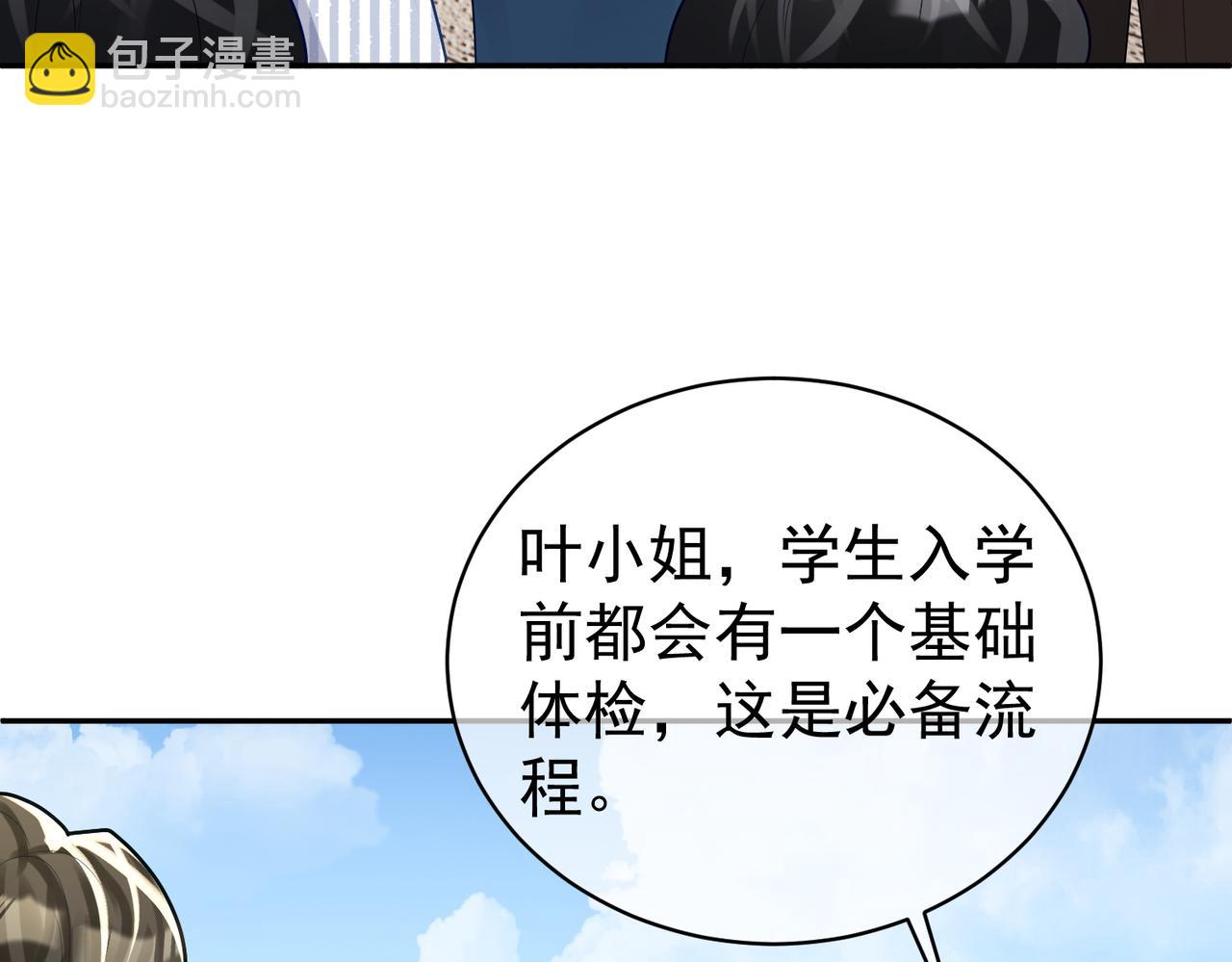 第22话 DNA鉴定(1/3)-第22话