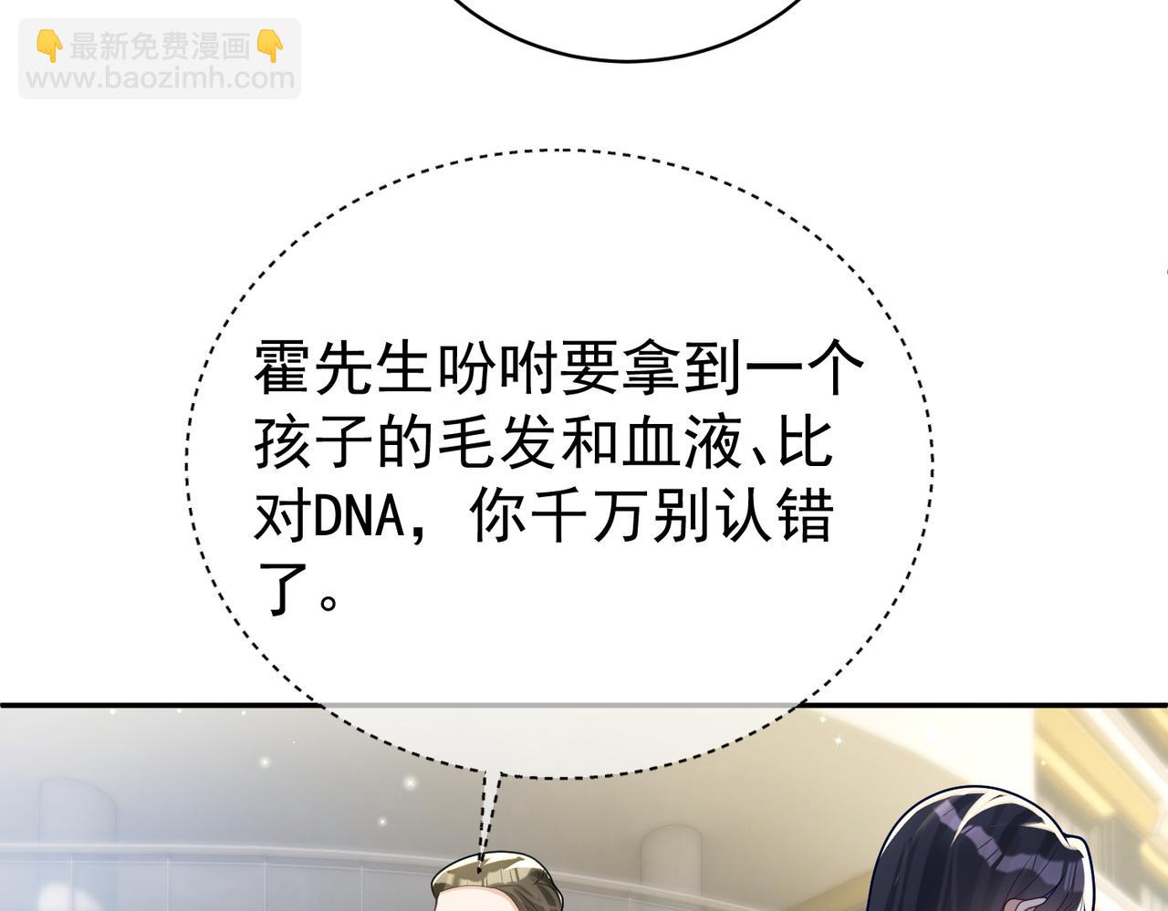 第22话 DNA鉴定(1/3)-第22话