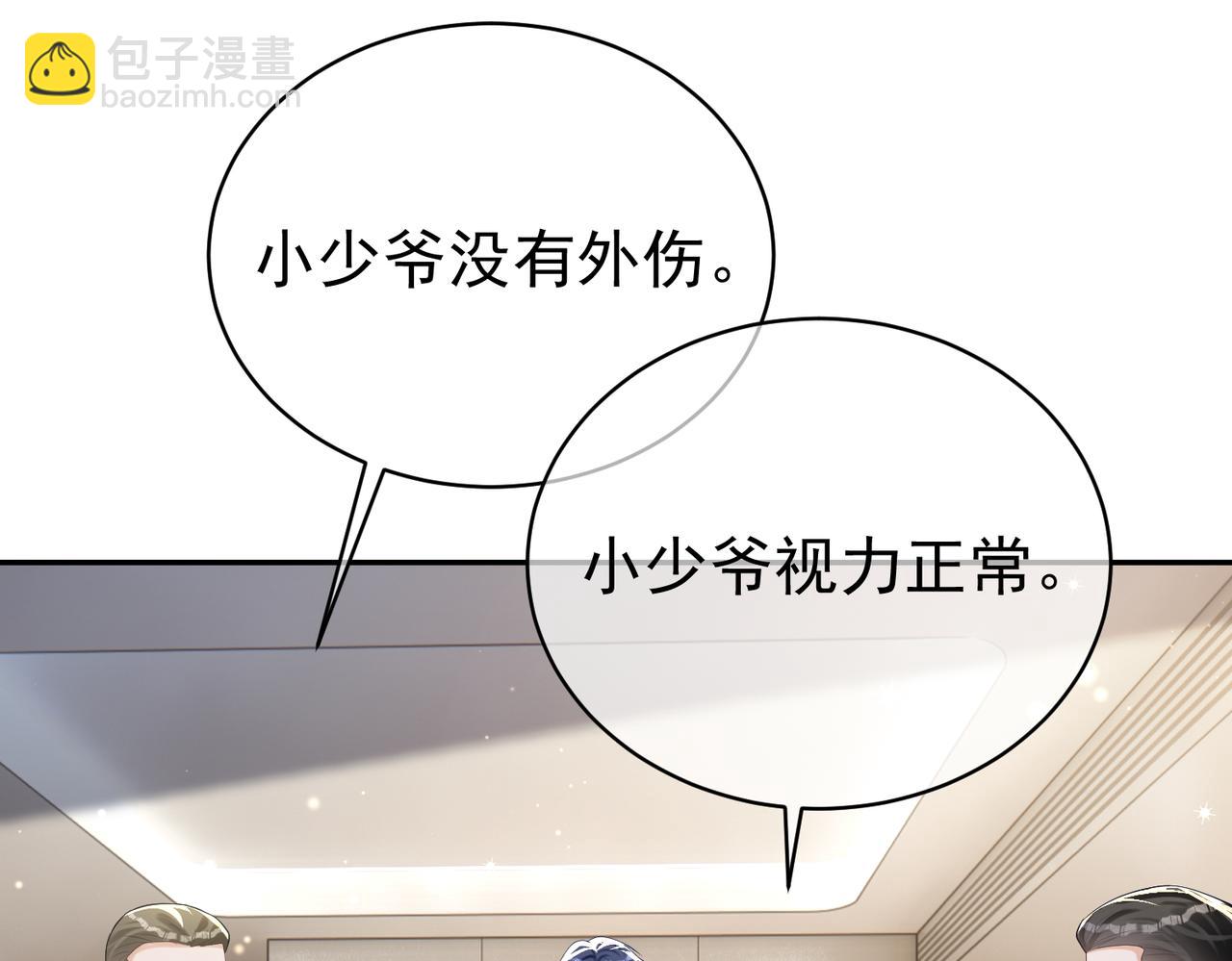 第26话 四阳怼霍父(1/3)-第26话