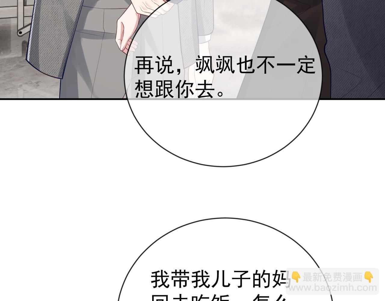 第28话 后悔离婚吗？(1/3)-第28话