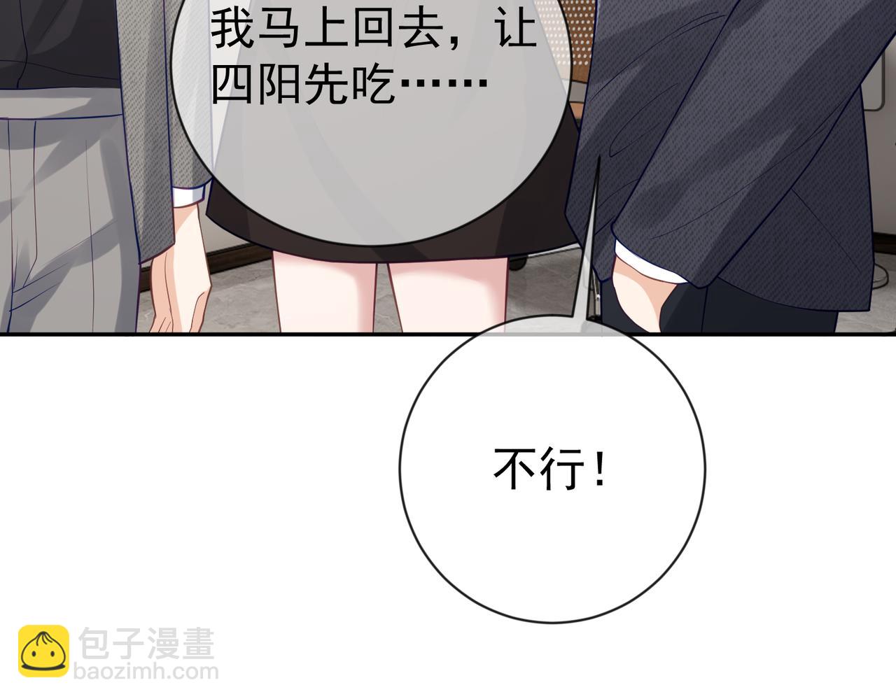 第28话 后悔离婚吗？(1/3)-第28话