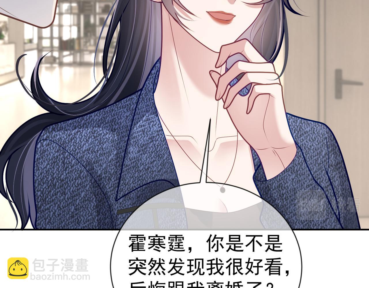 第28话 后悔离婚吗？(1/3)-第28话