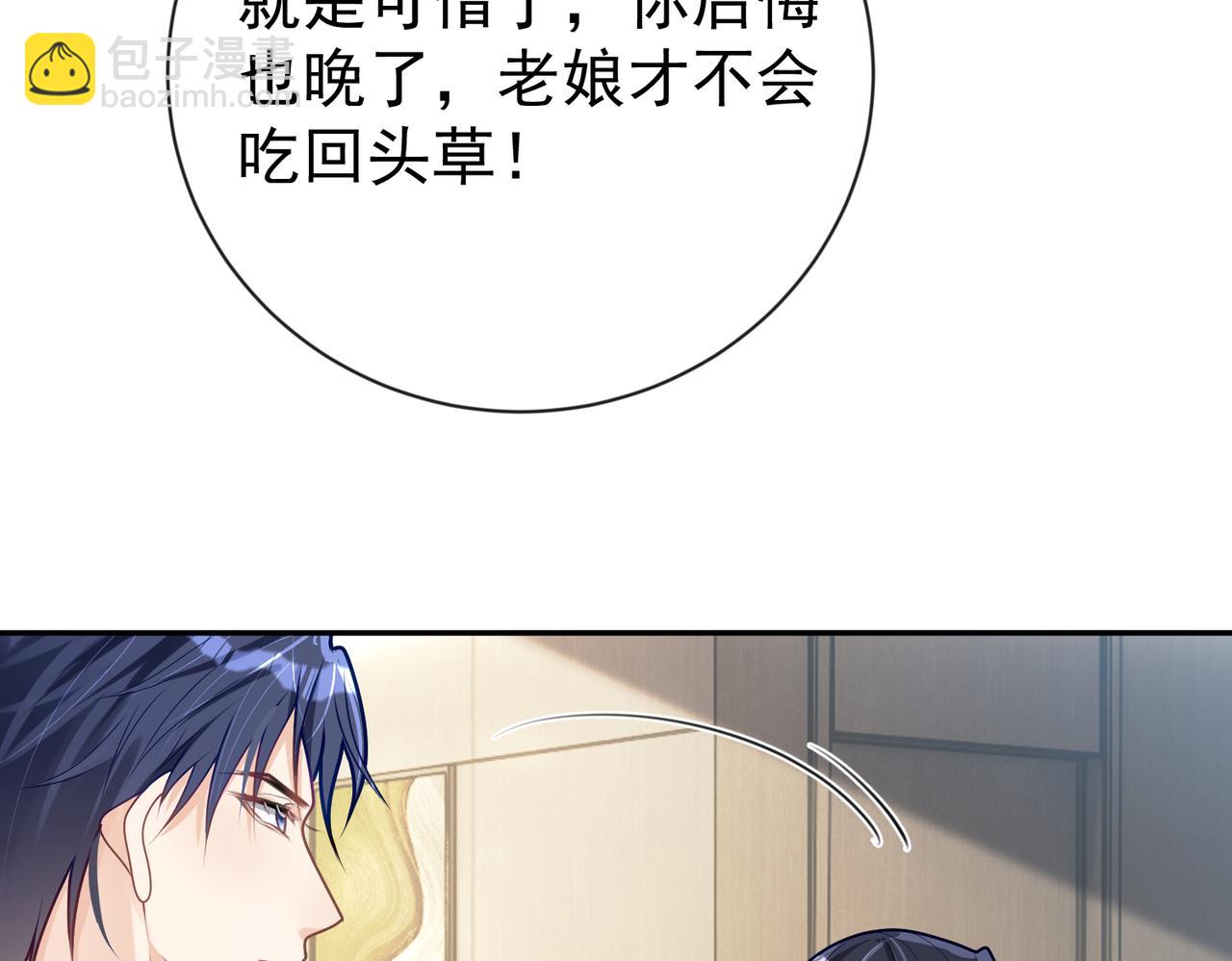 第28话 后悔离婚吗？(1/3)-第28话