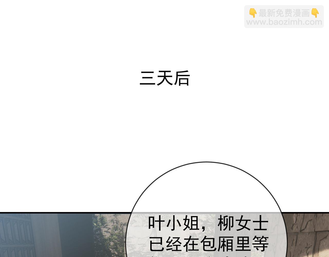 第30话 父女生嫌隙(1/3)-第30话