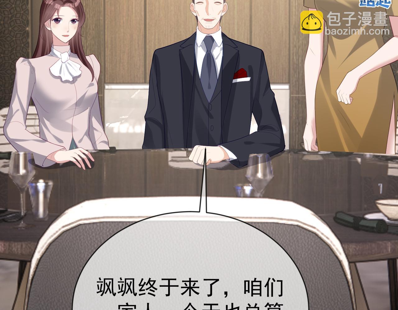 第30话 父女生嫌隙(1/3)-第30话