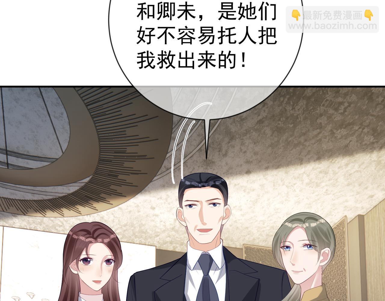 第30话 父女生嫌隙(1/3)-第30话