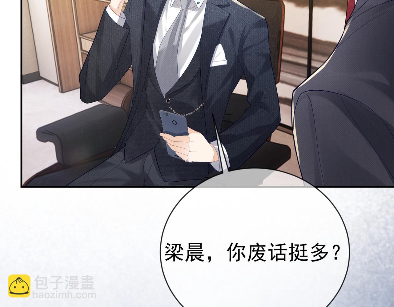 第32话 谁敢动她！(1/3)-第32话