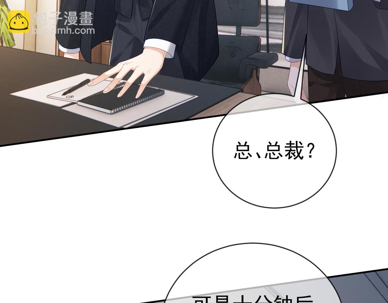 第32话 谁敢动她！(1/3)-第32话