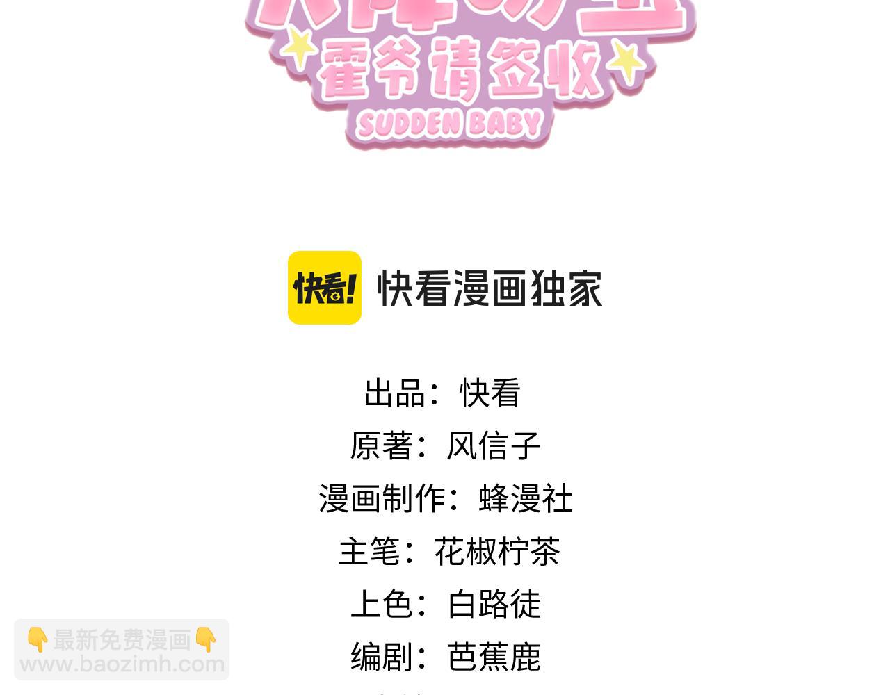 第32话 谁敢动她！(1/3)-第32话