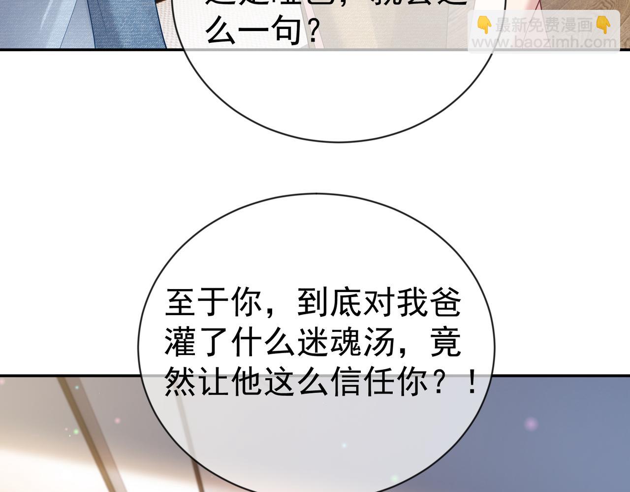 第32话 谁敢动她！(1/3)-第32话