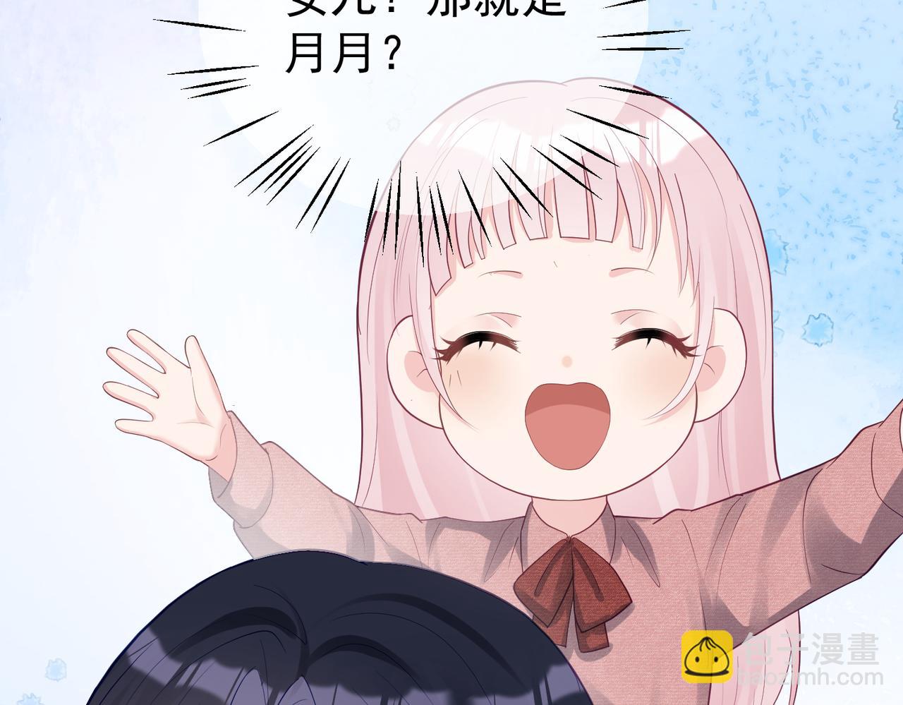 第34话 又一萌宝暴露！(1/3)-第34话