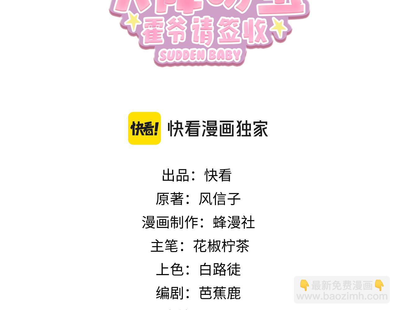 第34话 又一萌宝暴露！(1/3)-第34话