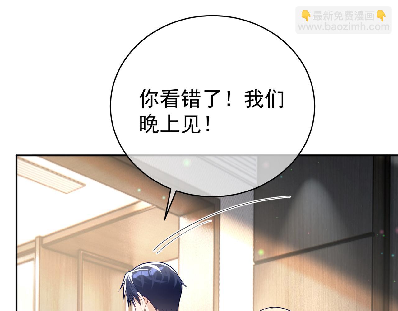 第34话 又一萌宝暴露！(1/3)-第34话