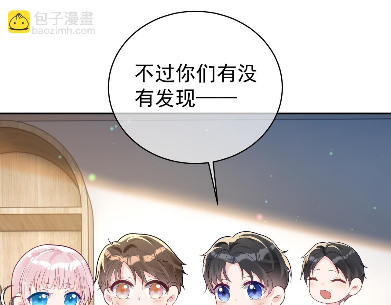 第34话 又一萌宝暴露！(1/3)-第34话