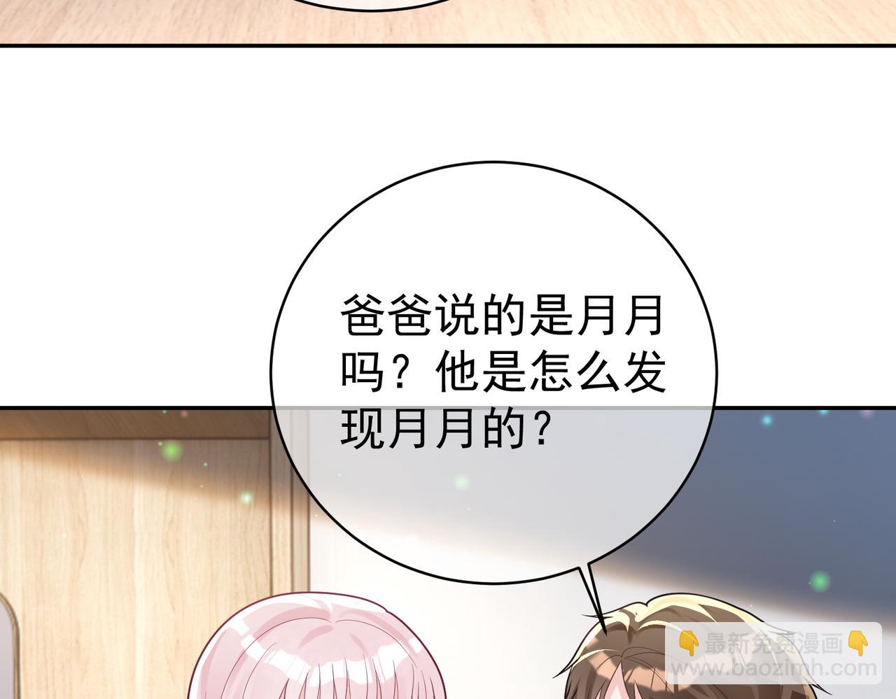 第34话 又一萌宝暴露！(1/3)-第34话