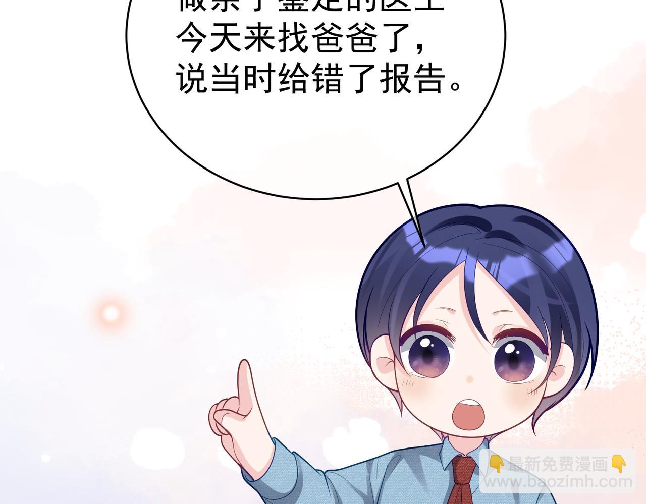 第34话 又一萌宝暴露！(1/3)-第34话