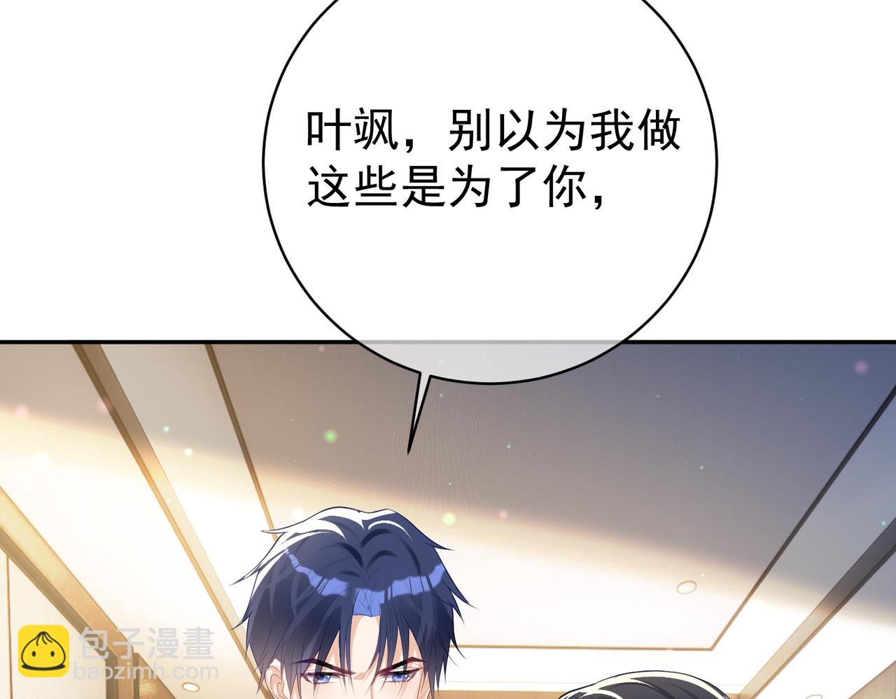 第34话 又一萌宝暴露！(1/3)-第34话