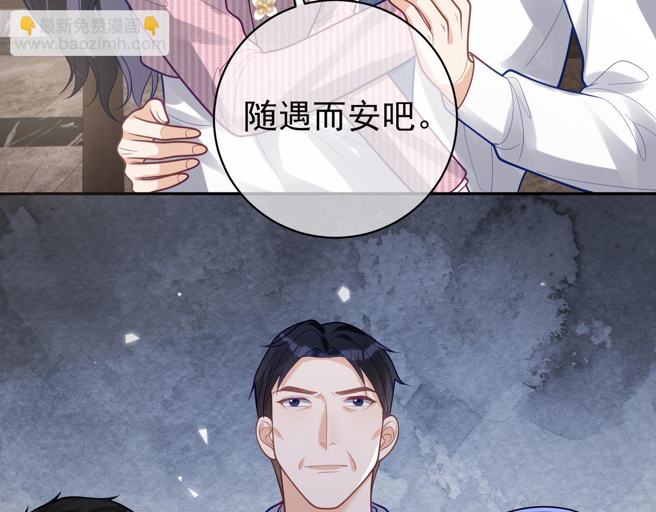 第36话 退出她的世界！(1/3)-第36话