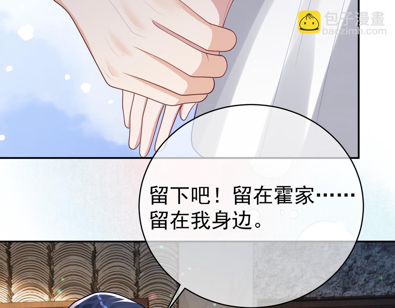 第36话 退出她的世界！(1/3)-第36话