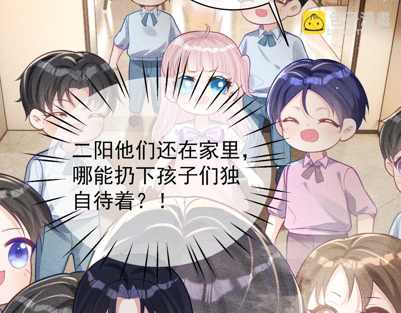 第36话 退出她的世界！(1/3)-第36话