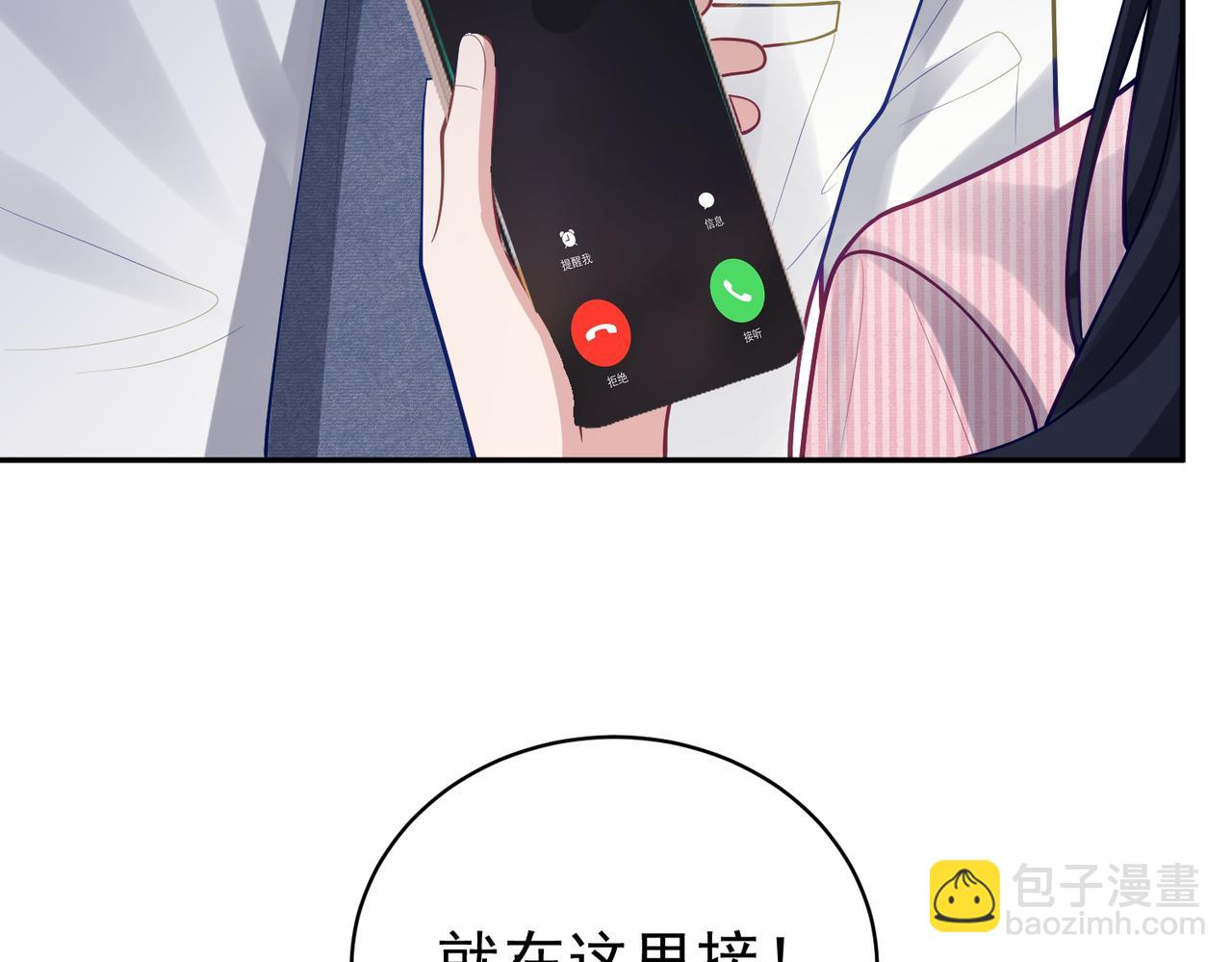 第36话 退出她的世界！(1/3)-第36话