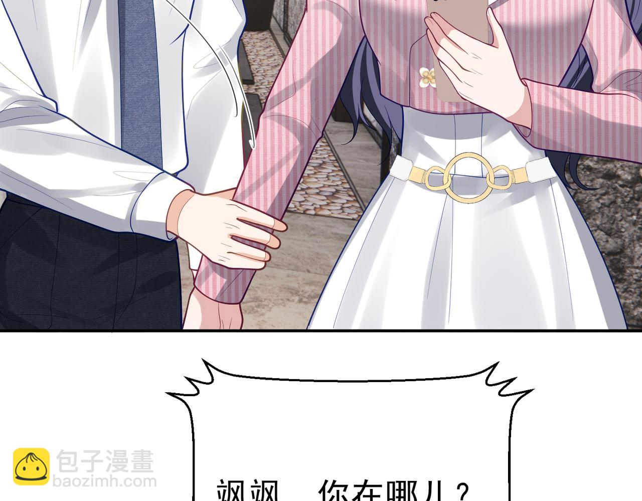 第36话 退出她的世界！(1/3)-第36话