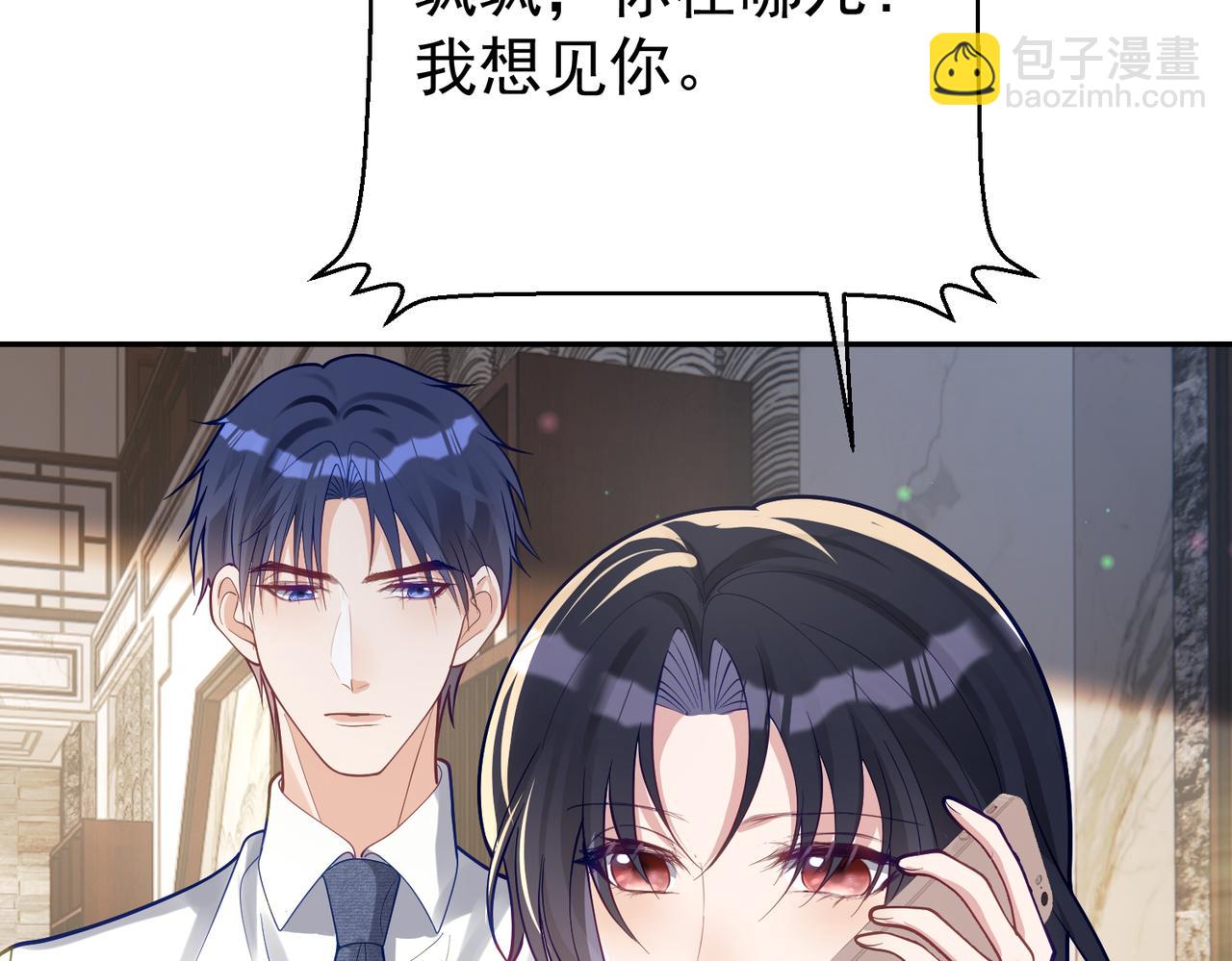 第36话 退出她的世界！(1/3)-第36话