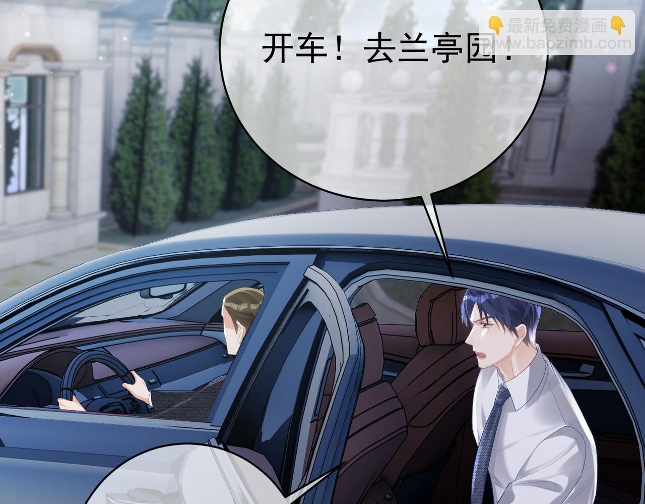 第38话 鸿门宴(1/3)-第38话