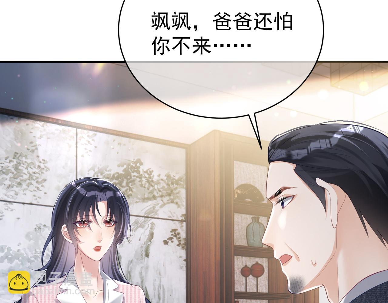 第38话 鸿门宴(1/3)-第38话