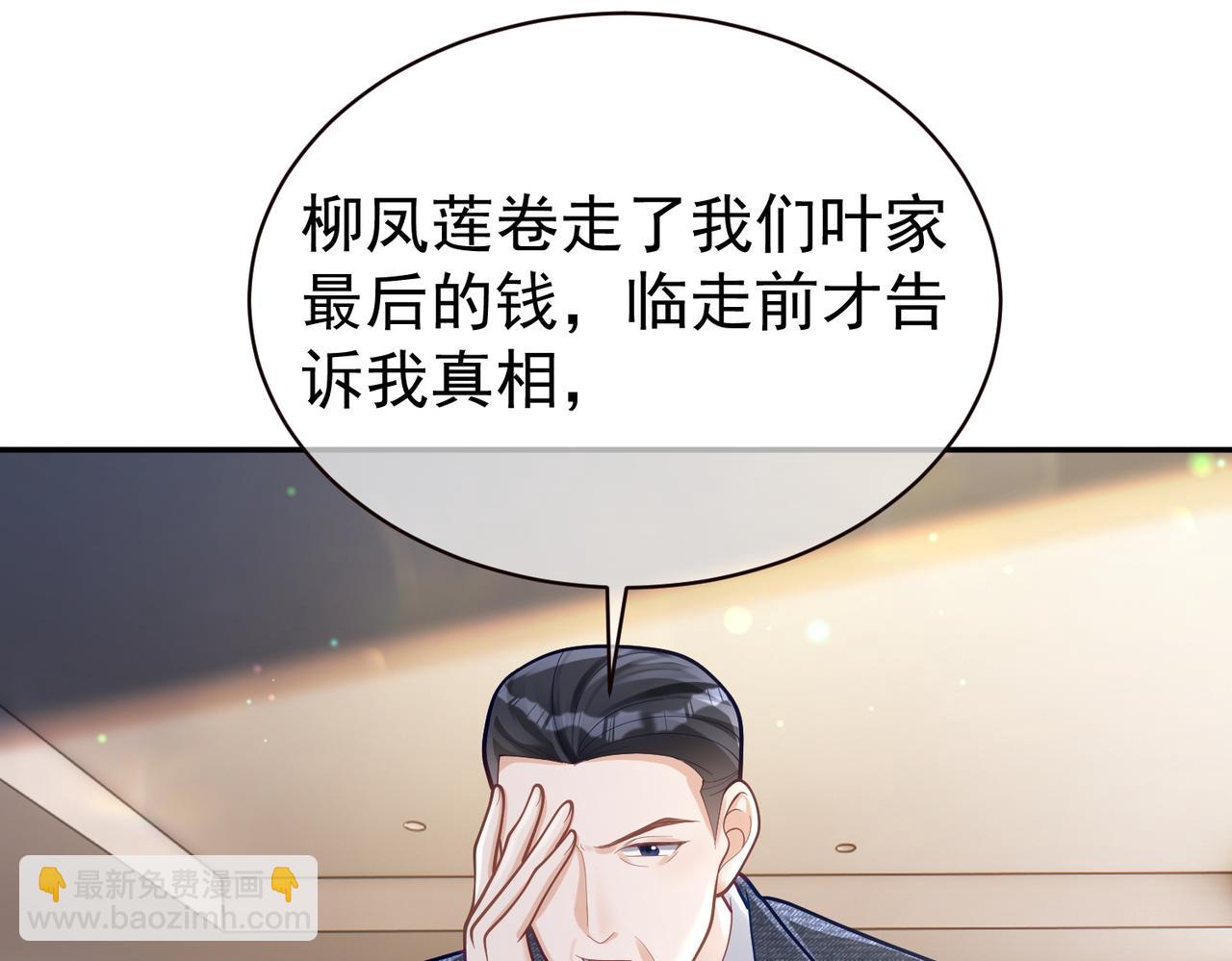 第38话 鸿门宴(1/3)-第38话